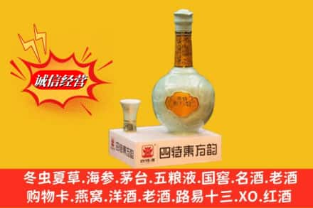 巴东县回收四特酒