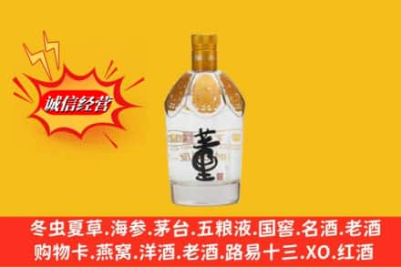 巴东县求购回收老董酒